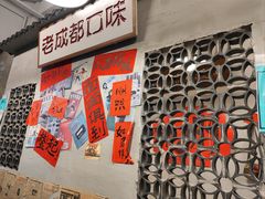 -方铲铲·成都板凳面(滨江银泰店)