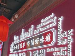 -小龙坎火锅(总店)