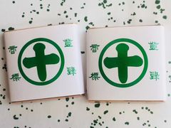 -中村藤吉(本店)
