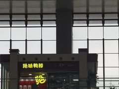 -合肥南站