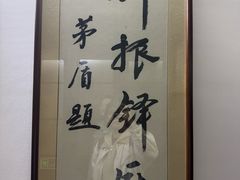 -守英猪脏粉(仓桥街店)