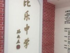 -陆家浜路(地铁站)