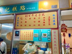 -下环街市熟食中心