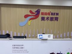 -缤纷鸟美术书法(汉神购物广场校区)