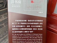 -李叔同故居纪念馆