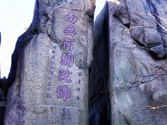 -九华山风景区