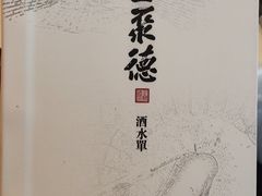 -北京全聚德(西客站店)