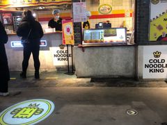 门面-四环冷面王(西单华威约饭街店)