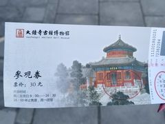 -大钟寺古钟博物馆