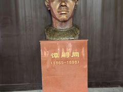 -谭嗣同故居