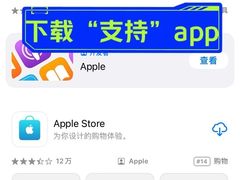 -Apple零售店(深圳益田假日广场店)