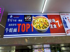 -哈灵面馆(宁波路店)