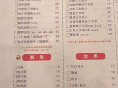 菜单-大哥餐厅(西城花园店)