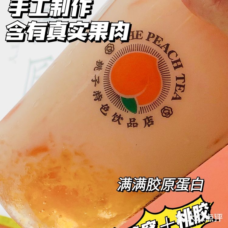 桃乐满山探店|燕窝桃胶🧚‍♂️仙女养颜神器