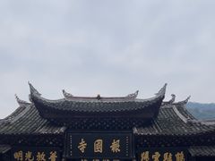 -峨眉山报国寺