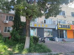 -象山桂林米粉(天通苑店)