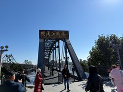 -鸭绿江断桥