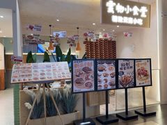 -雲物·云南小馆(好悦天地店)
