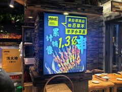 -有奴思烤肉·清真(正宁路店)