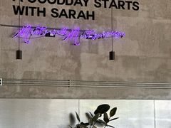 -Sarah西点·烘焙·餐厅(翰林府旗舰店)