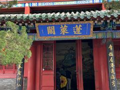 -蓬莱阁景区