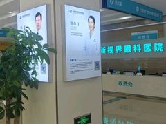 -成都新视界眼科医院·近视手术·儿童近视