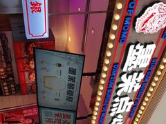 -墨茉点心局(国金街店)