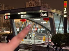 -重庆袁老四火锅(武进万达店)