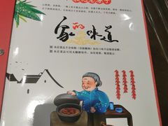 -津菜宋记老房子(鼓楼店)