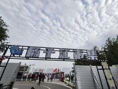 -浦口码头(轮渡站)