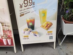 -奈雪的茶(永嘉天地东百城店)