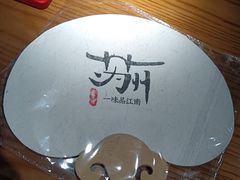 -鑫震源·苏式大虾生煎(山塘街店)