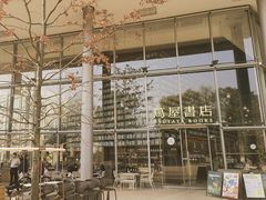 -茑屋书店(天目里店)