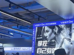 -威仕顿健身游泳(御锦城店)