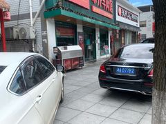 门面-草本味·市井羊肉馆(新开铺总店)
