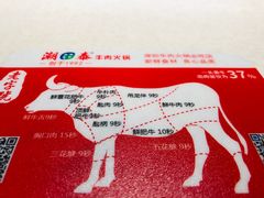 -潮泰牛肉火锅 · 创于1992年(车公庙店)