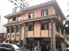 门面-盘飧市(春熙路店)