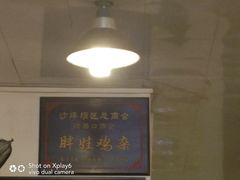 -胖娃古镇鸡杂(磁器口总店)