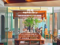 -高玛纳驴肉火烧(河间总店)