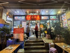 -王婆婆老妈蹄花川菜馆·非物质文化遗产(太古里一店)