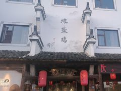 -头上红煨盐鸡·非遗院子餐厅