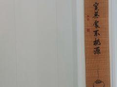 -麦悠悠·SPA·推拿(沈杜公路地铁站店)