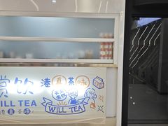 -赏饮·WILL TEA