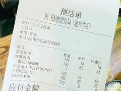 账单-Hi YOU你的饭局泰餐厅(雍和宫店)