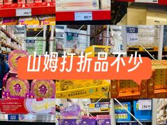-山姆会员商店(亦庄创意生活广场店)