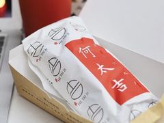 -何太吉·煎饼果子(海防路店)