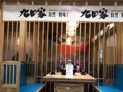 -九田家黑牛烤肉(溧水万达店)