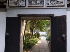 -秋霞圃