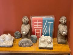 -青红之间·新派融合川菜(慈云寺店)