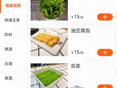 -姚稷大铁锅(东明广场店)